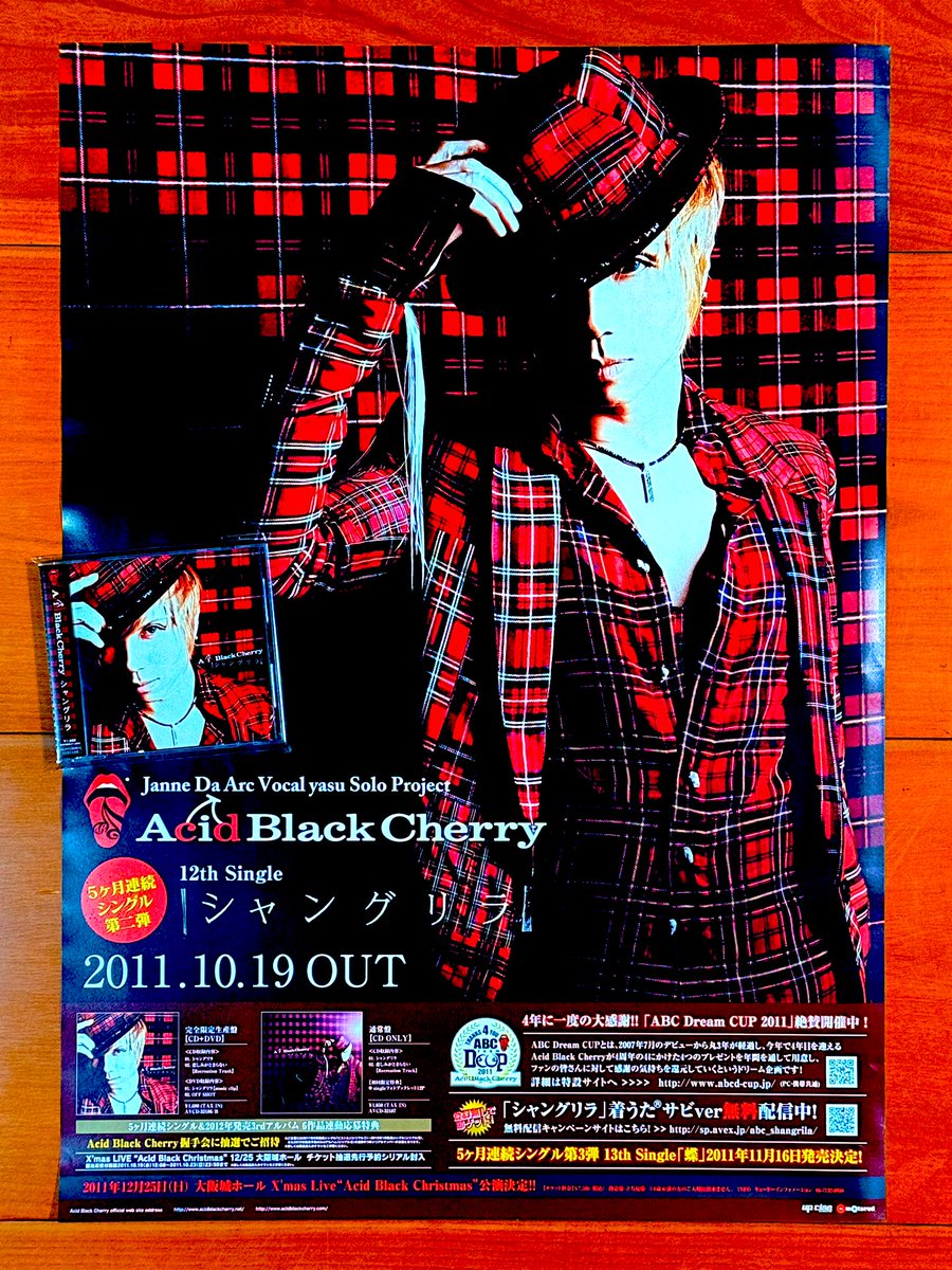 Acid Black Cherry FREE LIVE 2011 両面ポスター ピュアサウンド / sp_