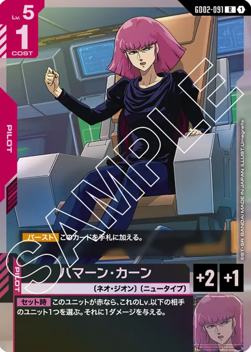 ガンダムカード ニュータイプチャレンジ プロモセット ニュータイプ