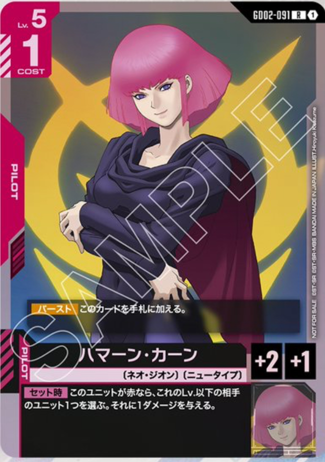 ガンダムカード ニュータイプチャレンジ プロモセット ニュータイプ