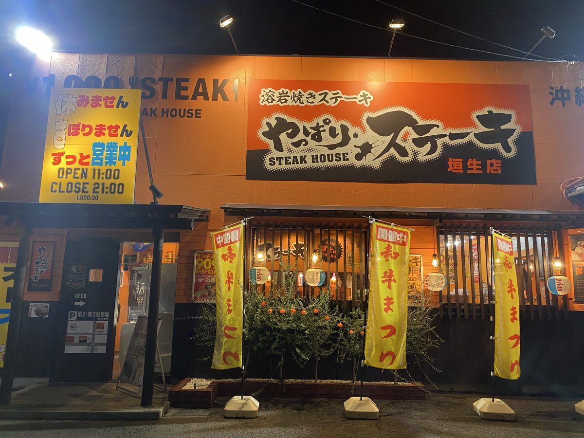 やっぱりステーキ🥩でハンバーグ
今日は19日でLINE登録したらガーリックバターライスが無料で食べれました🧈🍚
サラダバー🥗とスープ🍲
スープは肉吸いです。めっちゃうまい😋

#やっぱりステーキ
#ハンバーグ
#サラダ
#スープ
#肉吸い