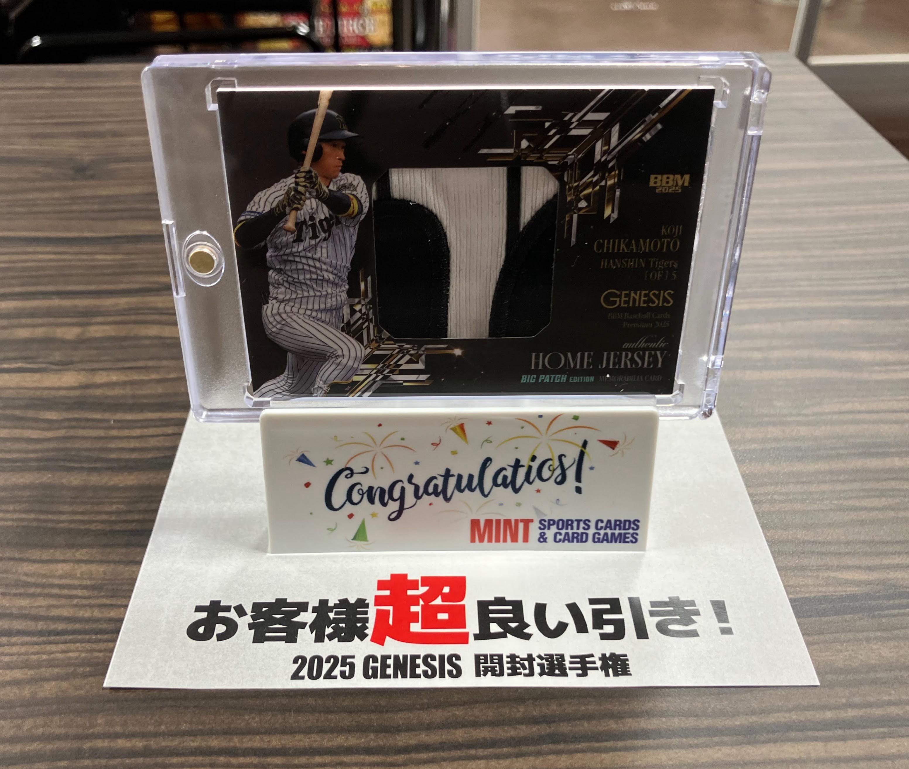 BBM2025 ジェネシス 阪神タイガース 近本光司 ビッグパッチカード 阪神