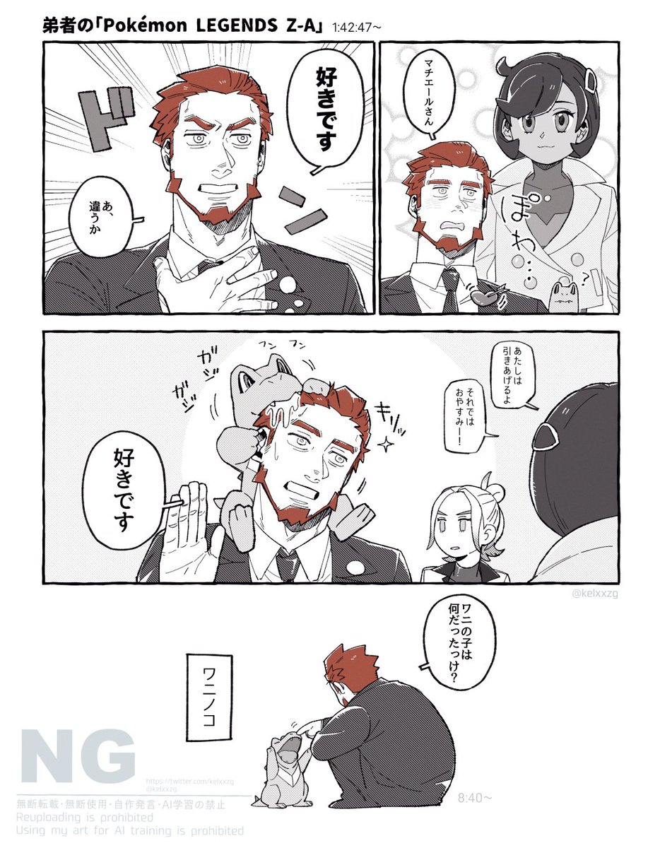 出会って即告白なの笑った。🐊とても可愛い