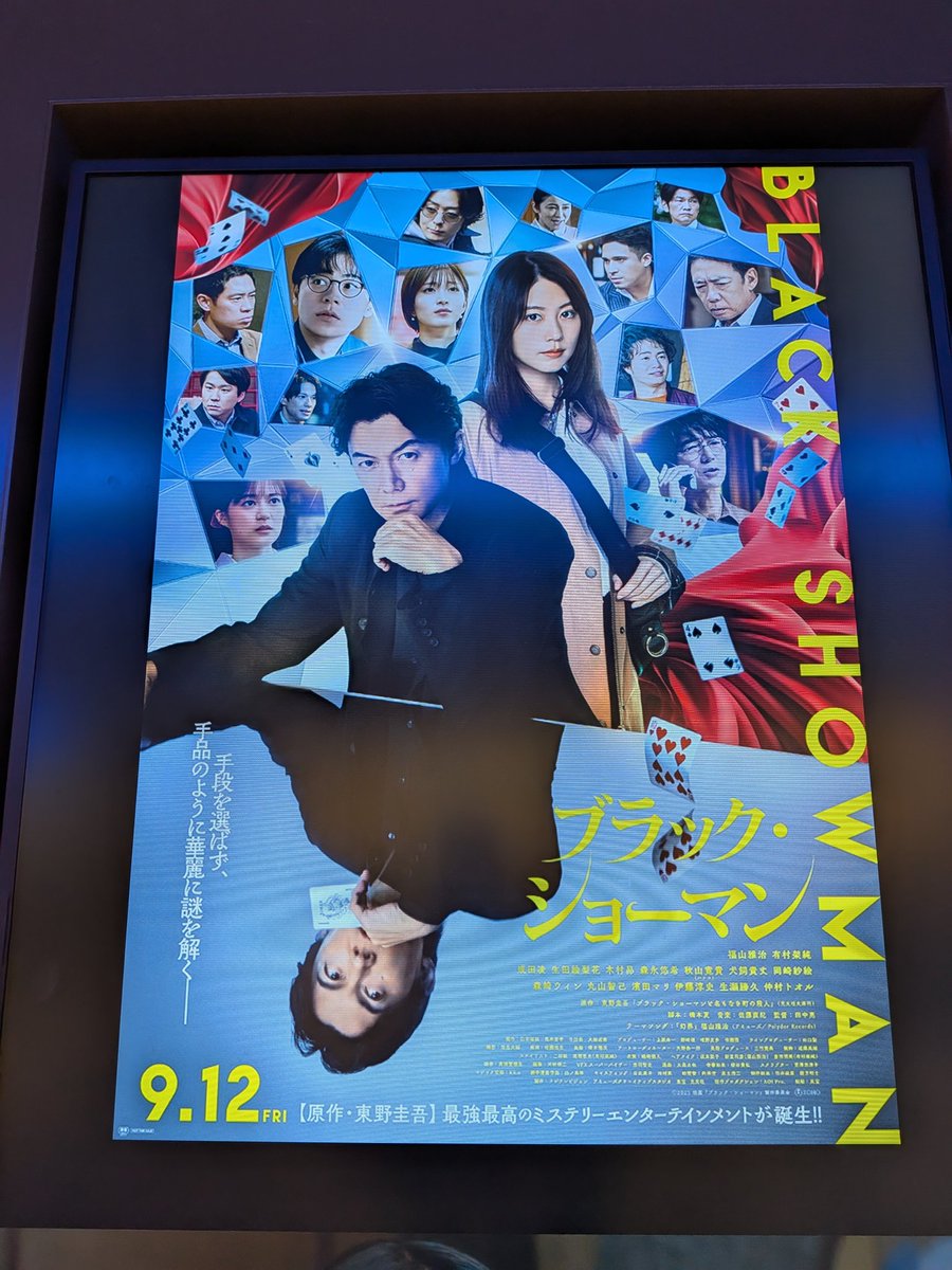 masa8hara8's tweet photo. 妻の推し活に誘われて観て来た^_^
客層の年齢が高めだったのはやはり福山狙い!?
最後のシーンは涙活になった
夜ご飯は一風堂
#PARCOCITY https://t.co/E2k3fxkJmC