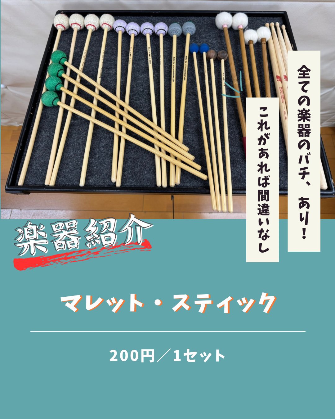 大阪・打楽器Studioくらぼね【TP | 東京パーカッション】 on X
