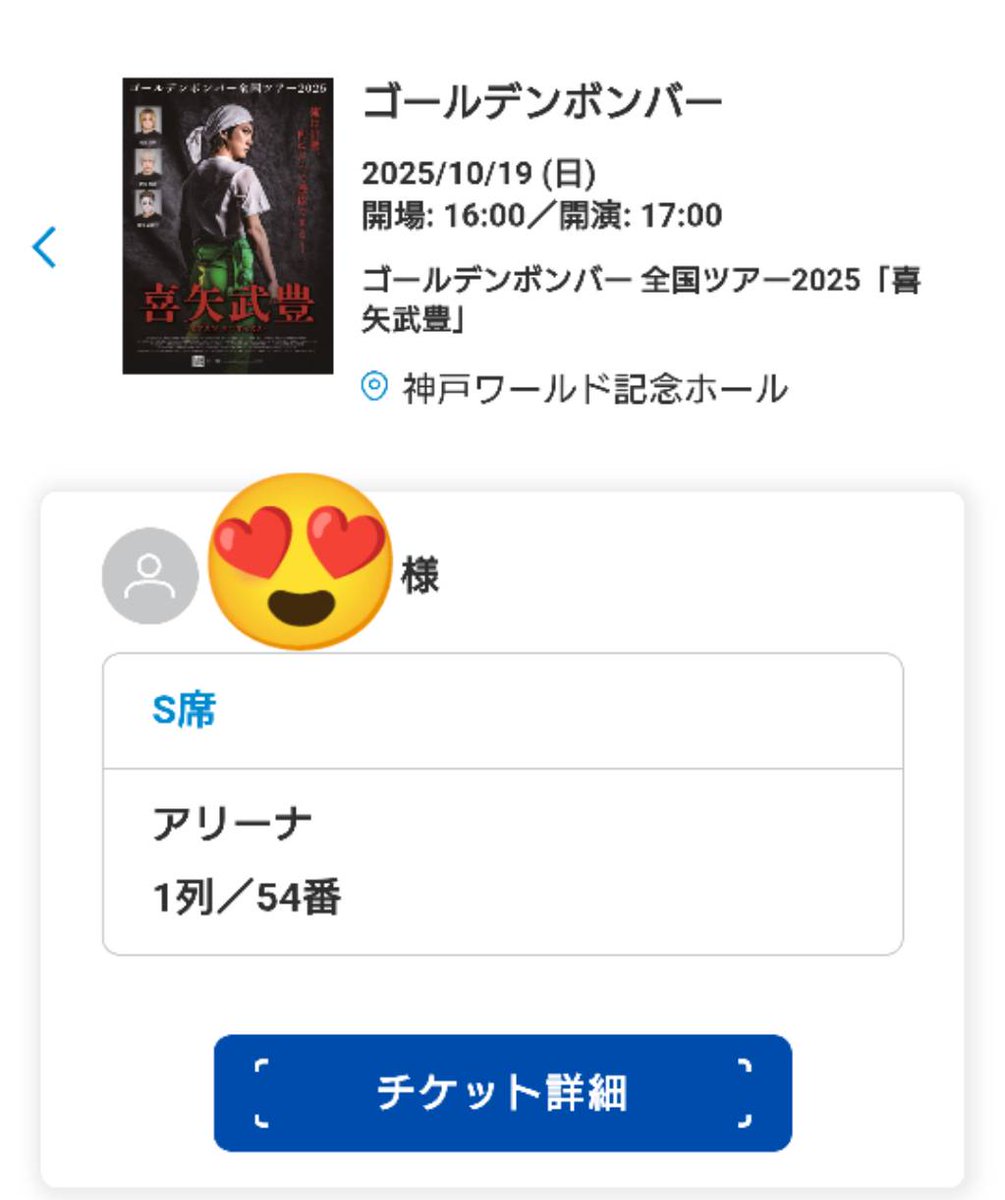 むた (@ynuzzIvn8tktBQ7) / Posts / X