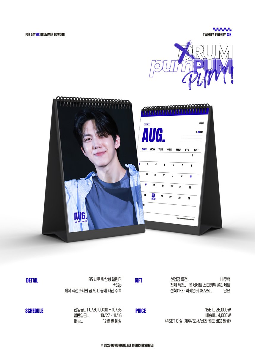 𝙍𝙐𝙈 𝙋𝙐𝙈 𝙋𝙐𝙈 𝙋𝙐𝙈 .ᐟ
-
𝟤𝟢𝟤𝟨 𝖣𝖠𝖸𝟨 𝖣𝖮𝖶𝖮𝖮𝖭
𝖲𝖤𝖠𝖲𝖮𝖭'𝖲 𝖦𝖱𝖤𝖤𝖳𝖨𝖭𝖦𝖲

©𝖽𝗈𝗐𝗈𝗇𝖽𝖾𝗋𝗌.

10/20 00:00 - 11/16 23:59
tmm.im/p/55039

RT 추첨 두 분께 시즌그리팅을 보내드립니다.
#데이식스 #도운