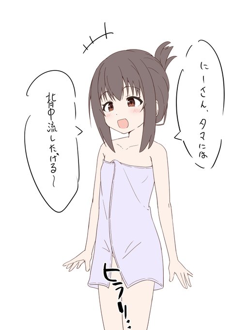 おフロ中に乱入シてくるこ 