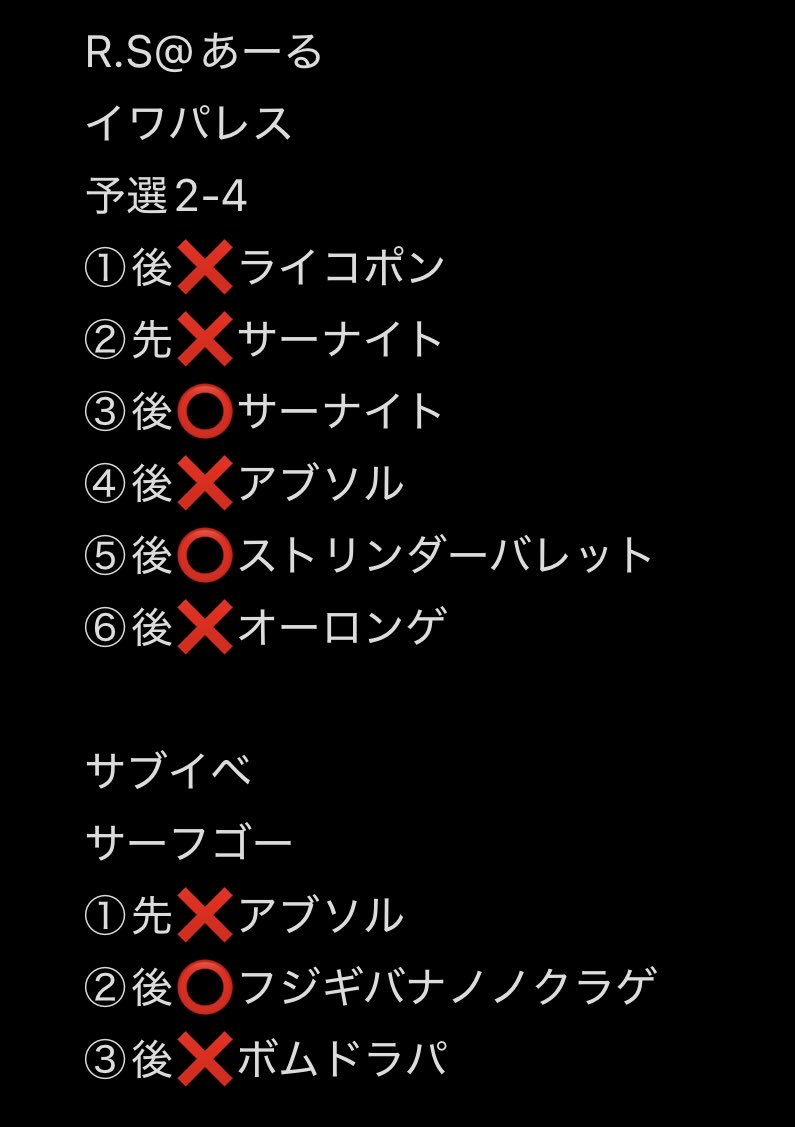 R.S@あーる(Karuma) tweet media