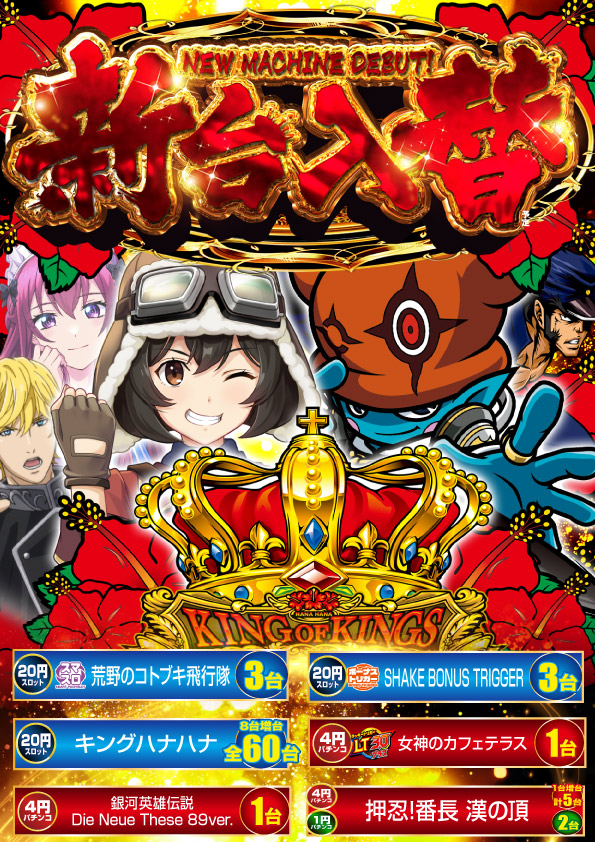 メガコンコルド1177大口41号通り店 on X