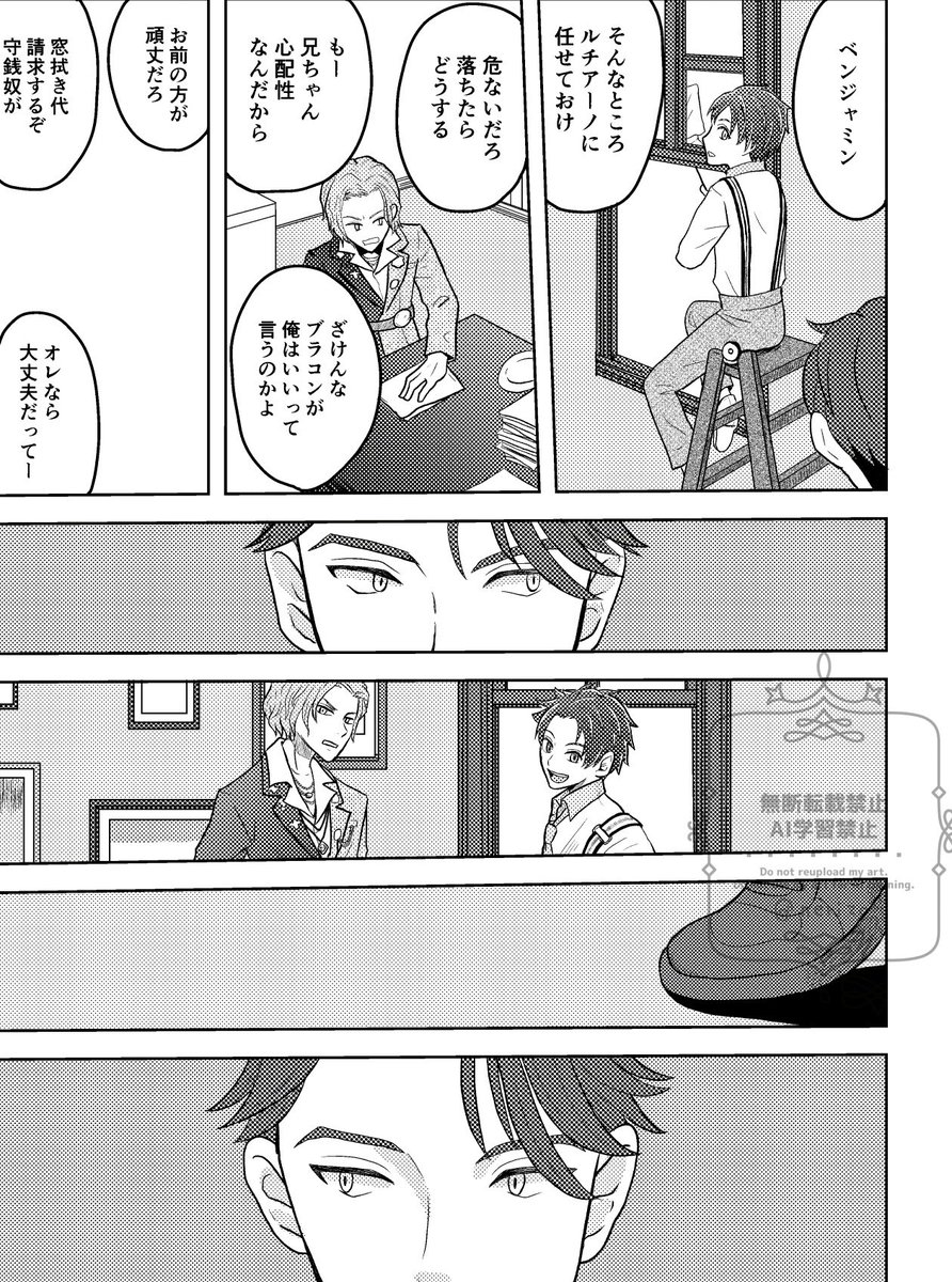 新刊は兄くも。