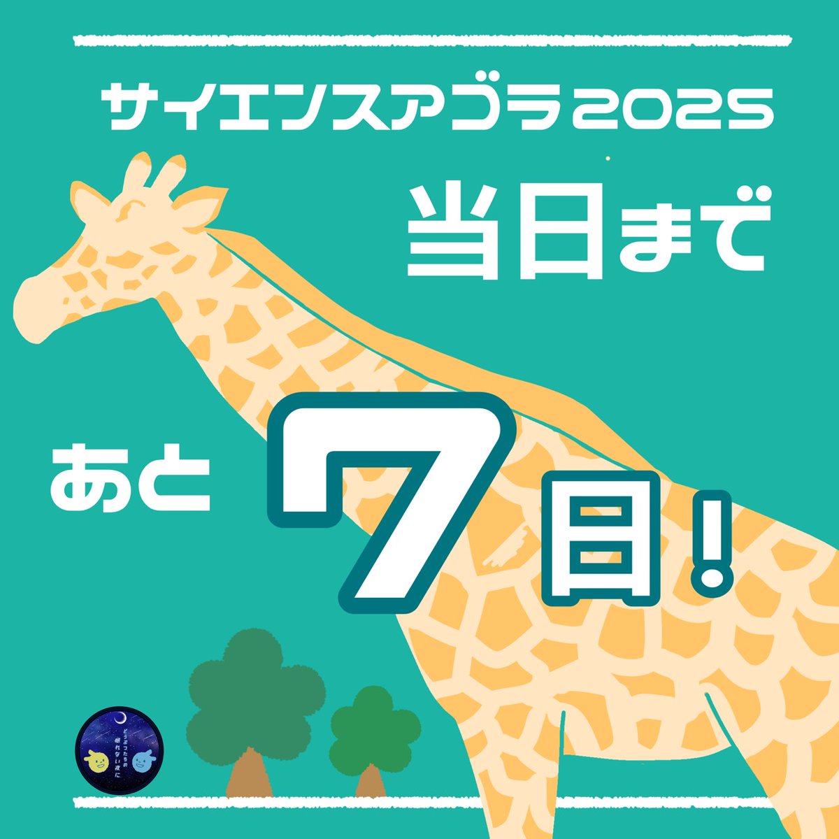 どうぶつたちの眠れない夜に tweet media