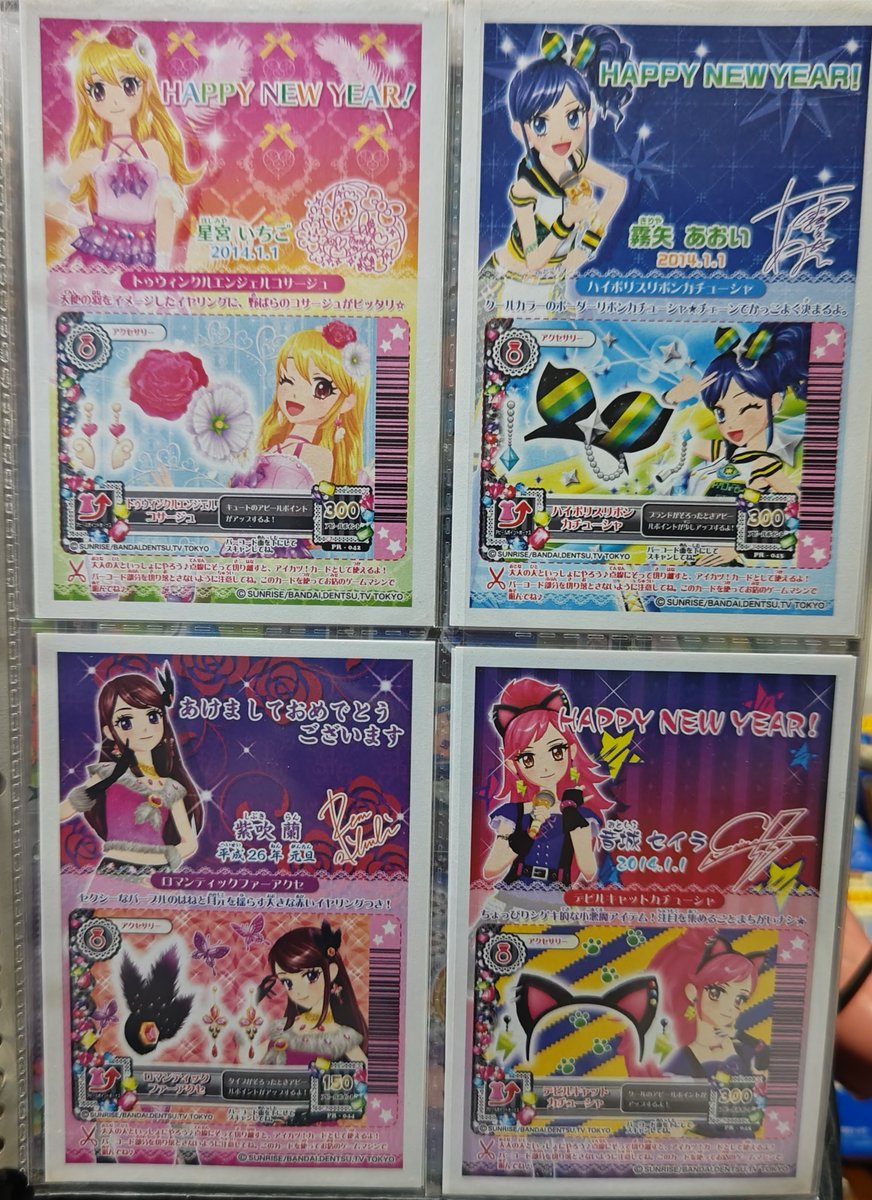 たまにバインダー開くと懐かしくなっちゃうので、今となっては珍しい