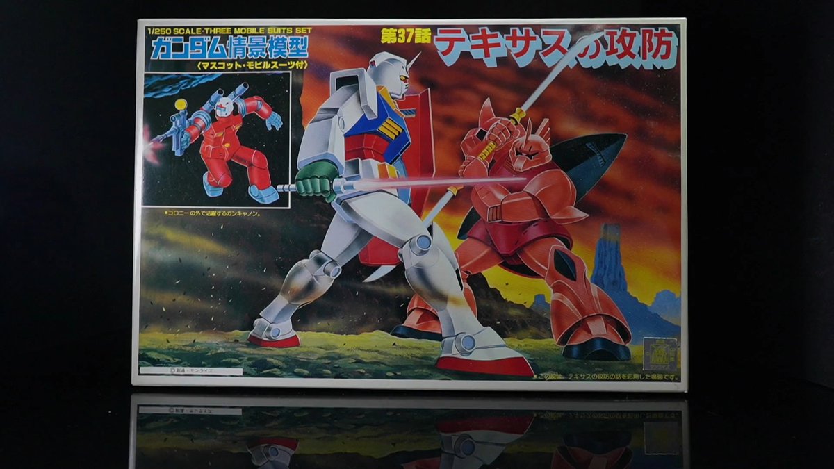 ガン消し 詳細不明の武装 多数 レトロ☆キッズ on X: 