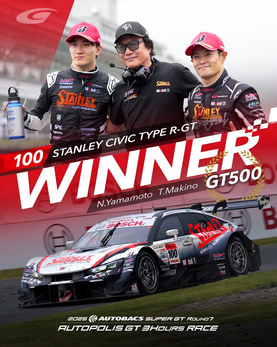 🏁SUPER GT Rd.7 AUTOPOLIS
GT500 WINNER✨
🏆No.100 STANLEY CIVIC TYPE R-GT

#SUPERGT #スーパーGT
#オートポリスGT3Hours  #オートポリス