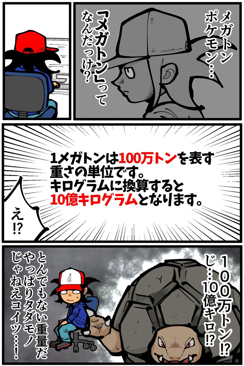 図鑑説明文から読み解くゴローニャの生態