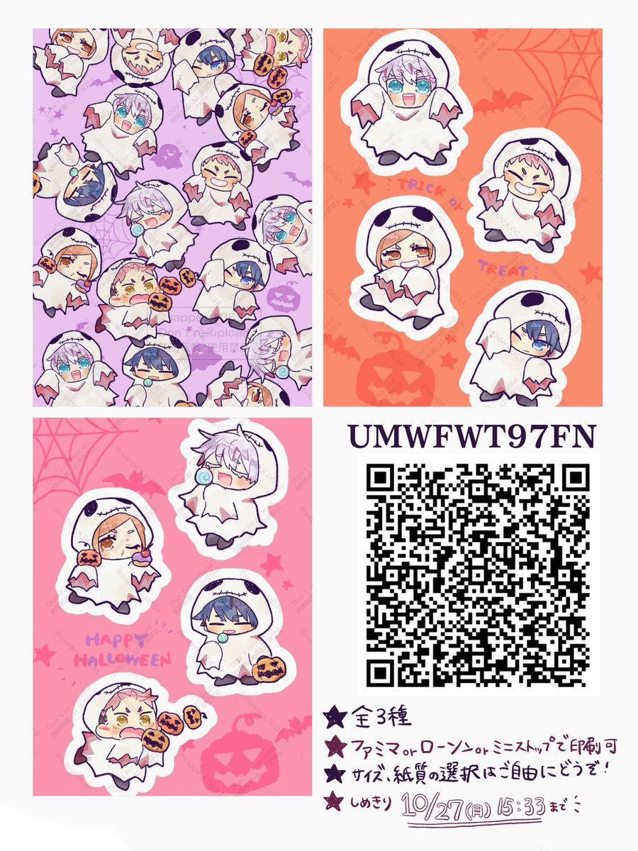 sappe_s_0634's tweet image. 🎃ネップリお知らせ👻
下記の注意点を必ずご確認の上、お迎えをお願いいたします!
*フォロワー様限定(今からフォロ🆗確認不要)
*印刷すると原画と色味が異なる場合があります。ご了承下さい
*印刷物を第三者に譲渡、転売する行為は禁止です。不要になった場合は破棄して下さい
続く
↓