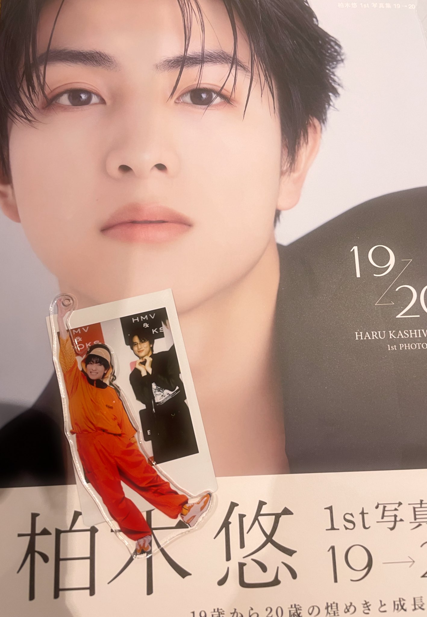 柏木悠 1st写真集 19→20 サイン入り 柏木悠 1st 写真集 19