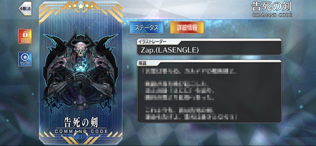 fenrir_Zaps2's tweet photo. 星5コマンドコード『告死の剣』私もGETしました。
みなさまもぜひご活用ください😊 #FGO https://t.co/mZ3D18avPl