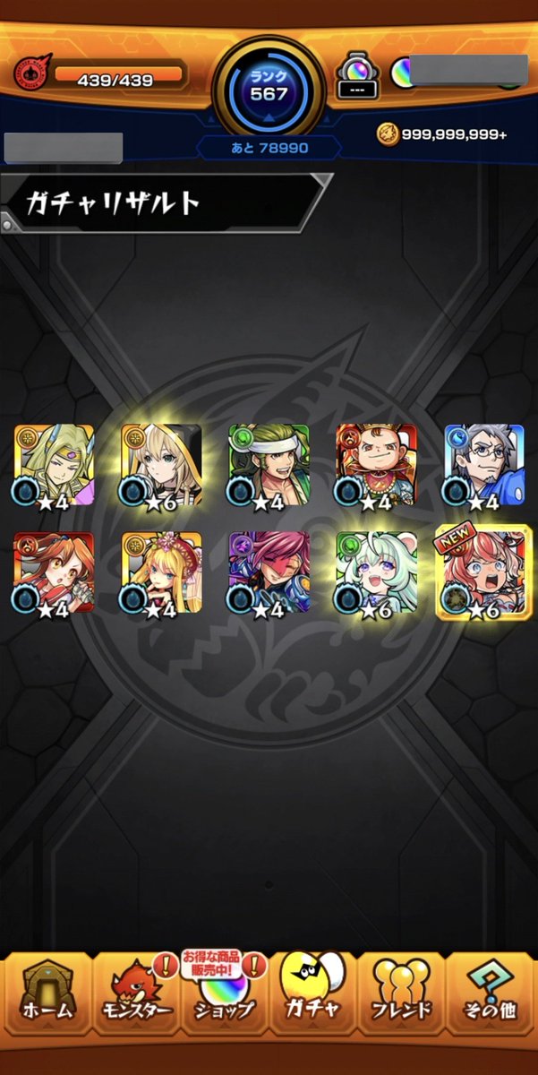 #人気投票ガチャ 
こんなにいい結果ははじめてだ！

なんか最近エルがめっちゃ出るな🙄