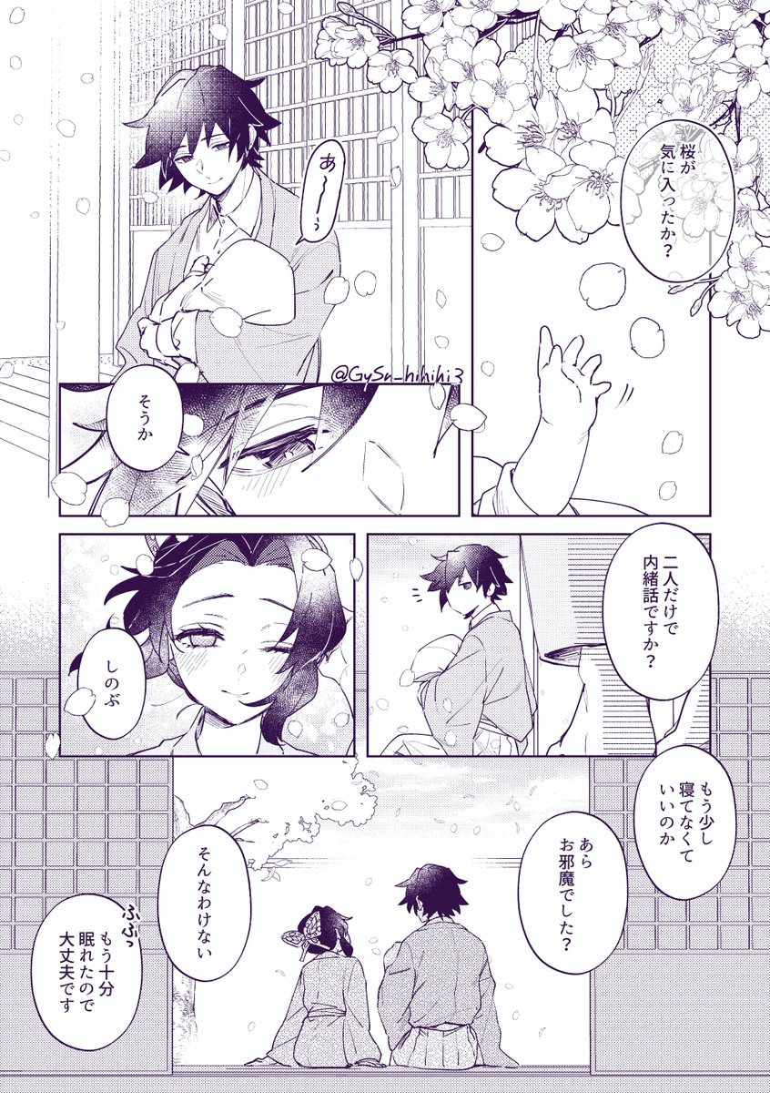 🌊🦋生存if/子供有り 