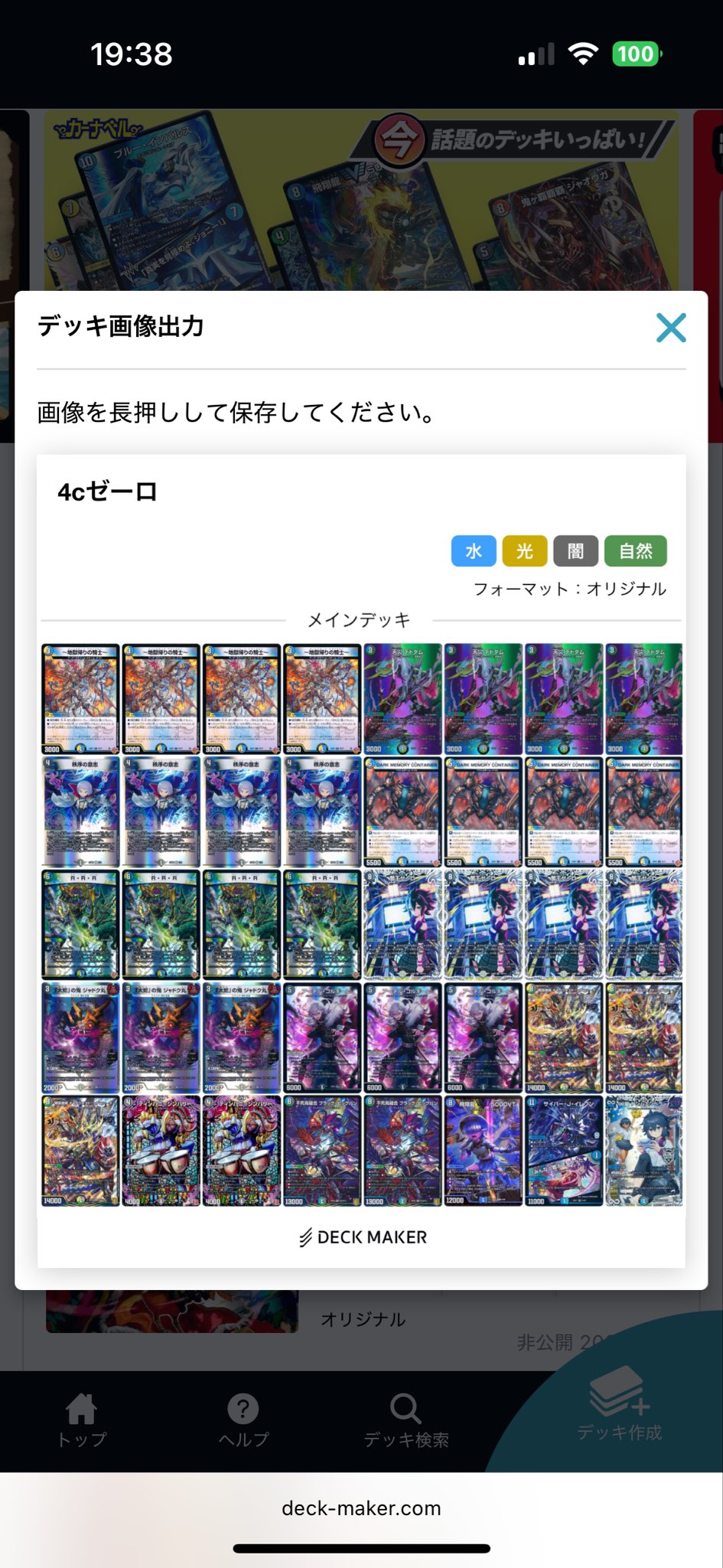 4Cゼーロ - Search / X