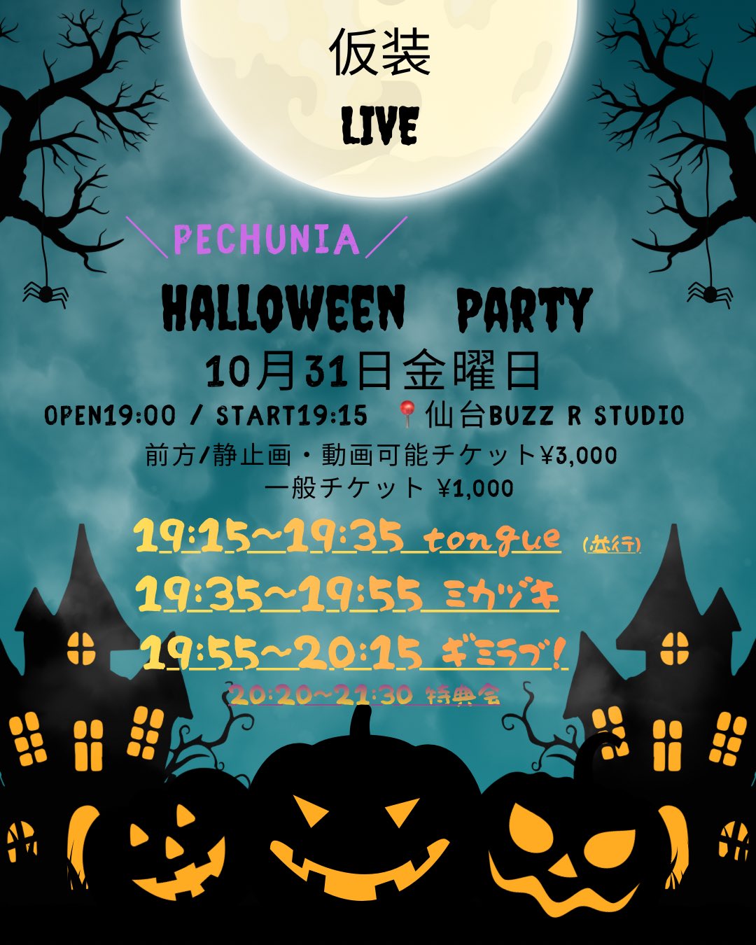 匿名配送】 ハロウィンラブブ 2025年最新】labubu halloweenの人気