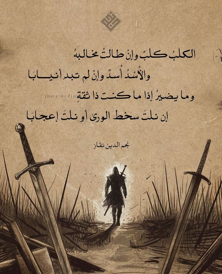 أبيات فُصحى. (@fos7a_k) on Twitter photo 
