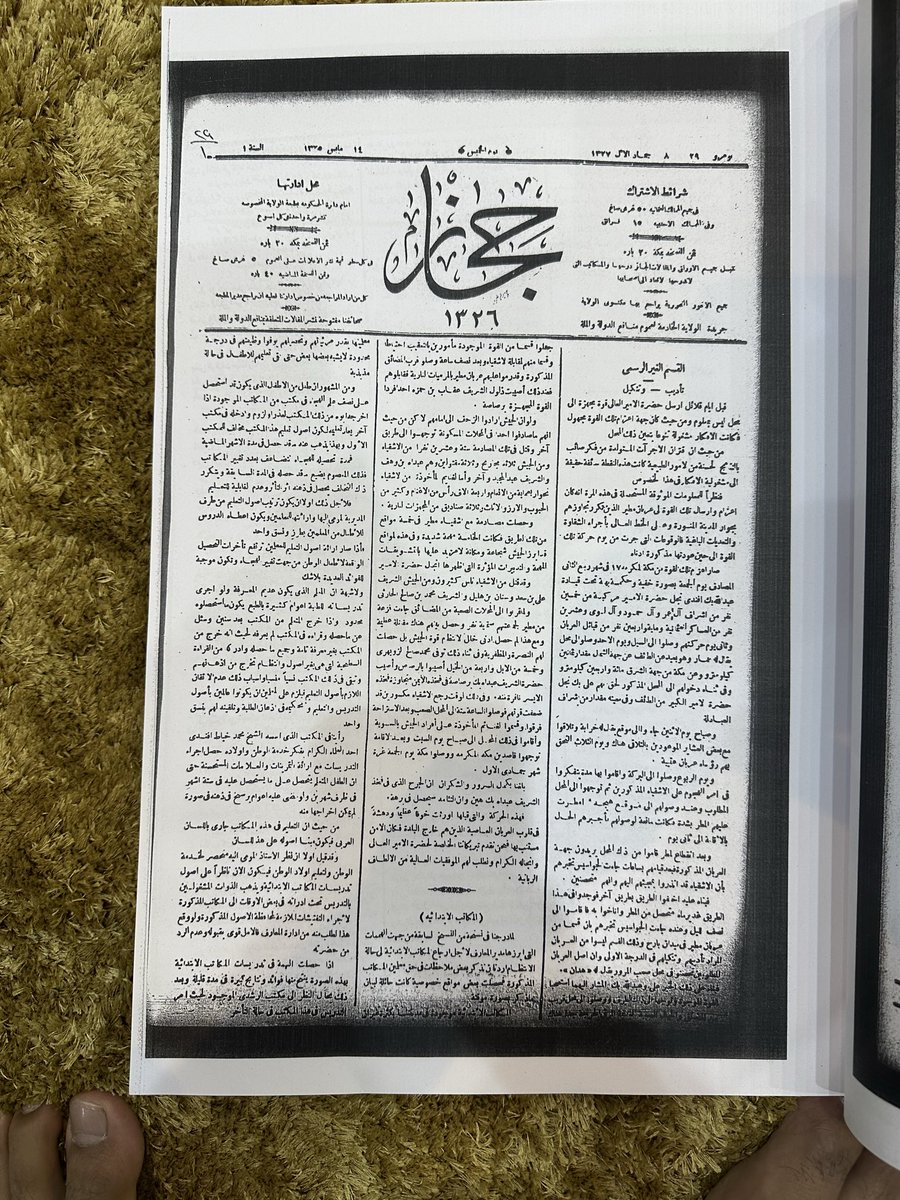 تفاصيل معركة هدان 1327 هـ بين القوات الحجازية وقبيلة #مطير بحسب مصدر القوات الحجازية وفيها خبر مقتل سنان بن هليل  من فرسان وشيوخ #الثبتة