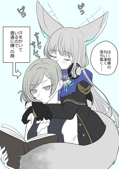 ユーディモの一部顕現🦊ブルメに吸われるヴェルTのコンヴェル 