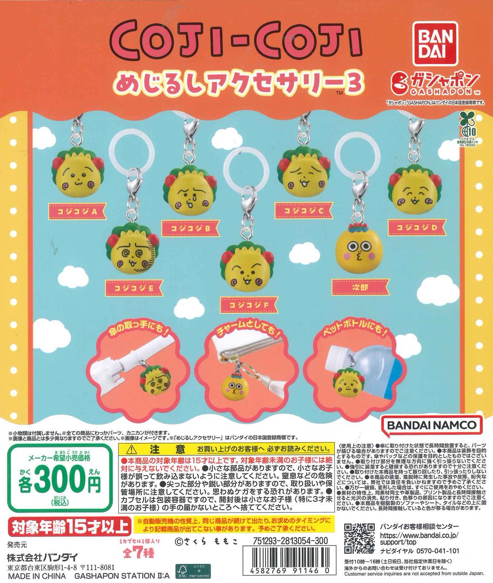 C-pla ゆめタウン飯塚店【公式】 on X