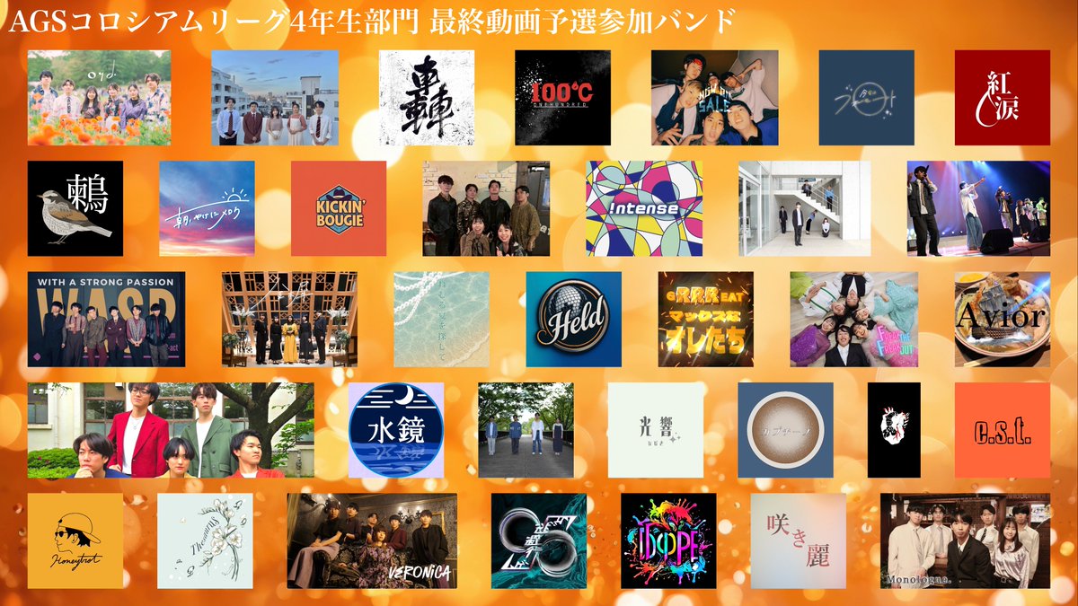AcappellaGS's tweet image. 🏆#AGS2025 コロシアムリーグ🏆
『4年生部門』出演バンド応援キャンペーン

全国の出演者を応援しよう🔥
条件を満たせば3,000pt分の投票ギフトをプレゼント🎁
応募期限は『10月21日(火) 18時まで』

キャンペーン応募方法は画像をチェック☑

👇動画視聴/投票ページ
mudia.tv/project/acappe…