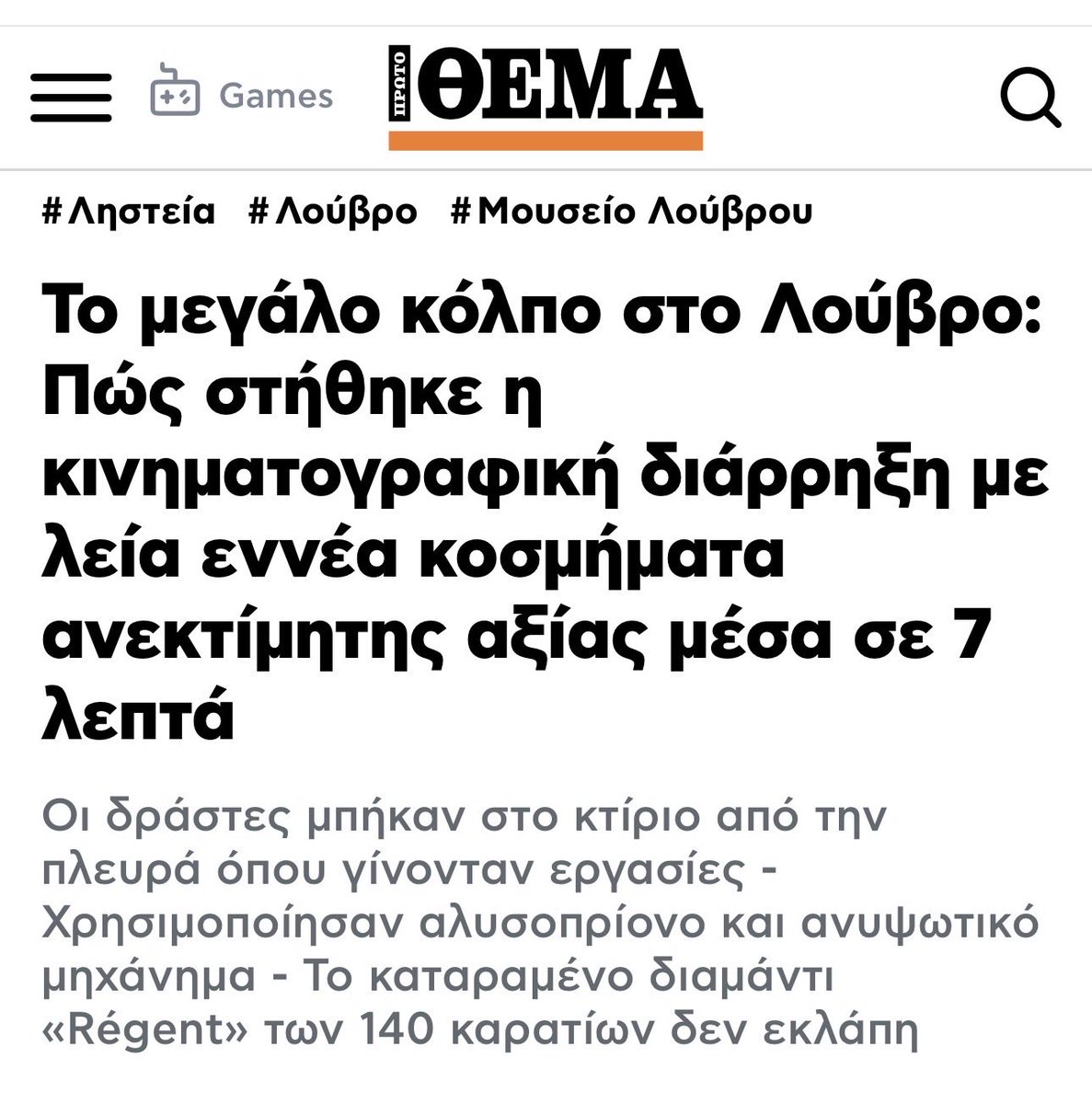 Ευτυχώς η Αφροδίτη της Μήλου και η Νίκη της Μοθράκης 🤣 είναι στη θέση τους. #Λούβρο #Σαββατογεννημένες