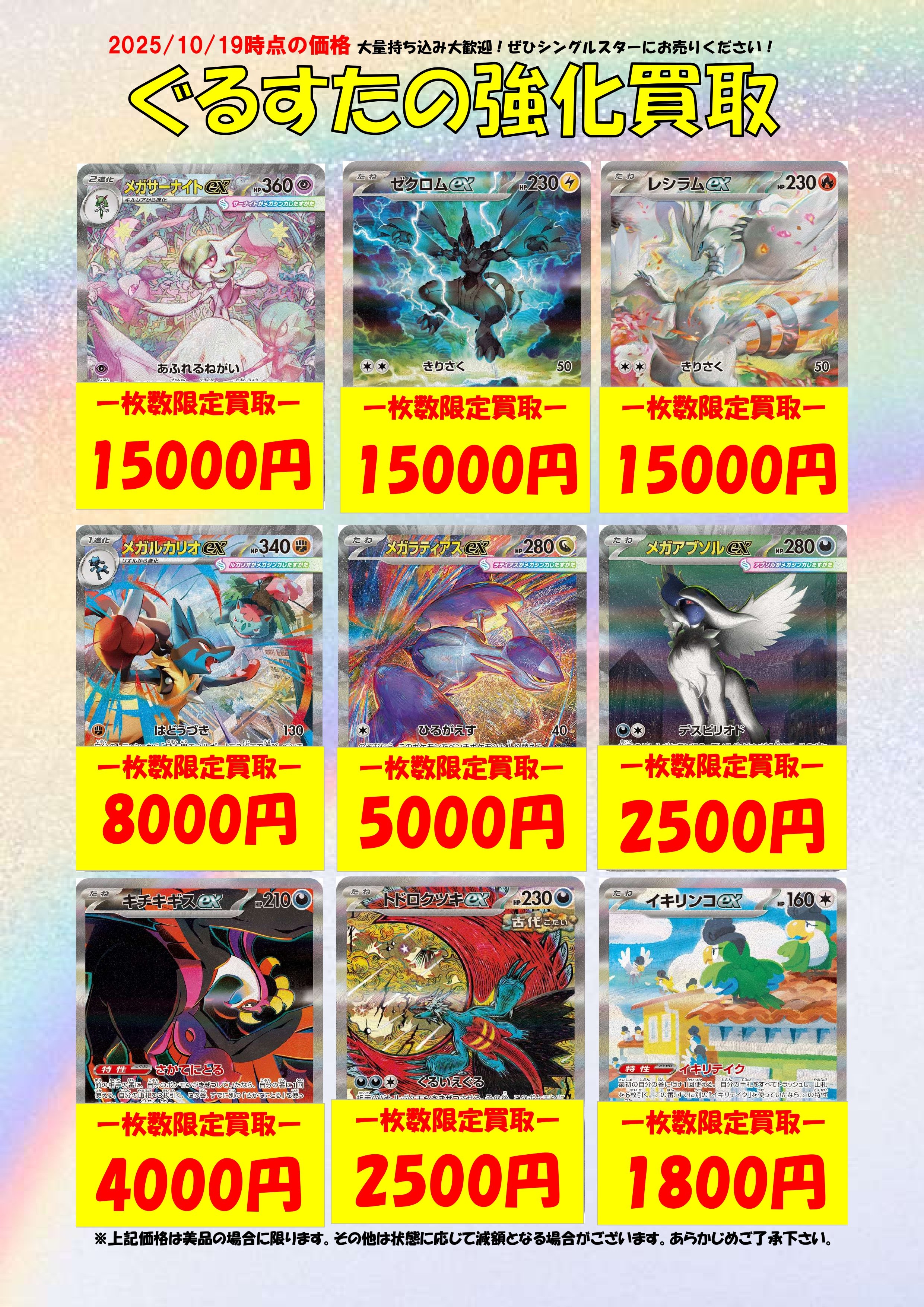 なるべく早く売りたいです【投資額150万以上】ポケカ引退品 ぐるすたポケカ部@金19:00、土日18:00からジムバ開催 on X