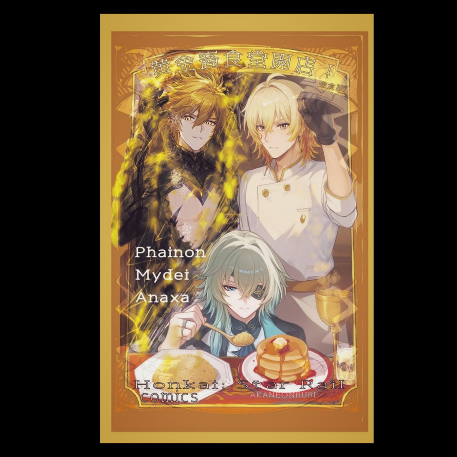 アナイクス - Search / X