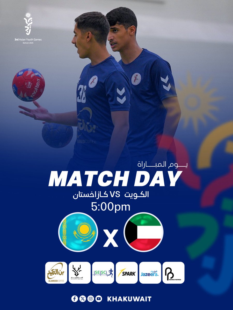 KHAkuwait's tweet photo. 🇰🇼🤾 |
منتخبنا الوطني للشباب لكرة اليد يفتتح مشواره في دورة الألعاب الآسيوية الثالثة للشباب – البحرين 2025 بمواجهة منتخب كازاخستان ضمن منافسات المجموعة (B)، في انطلاقة يبحث فيها الأزرق عن بداية قوية تعكس جاهزيته وطموحه لرفع راية الوطن💙
#GoMrBlue #أزرق_اليد https://t.co/gyTY3S71Kl