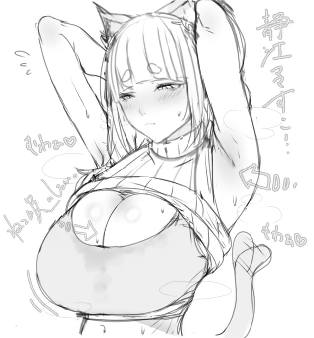落書き静江まま 