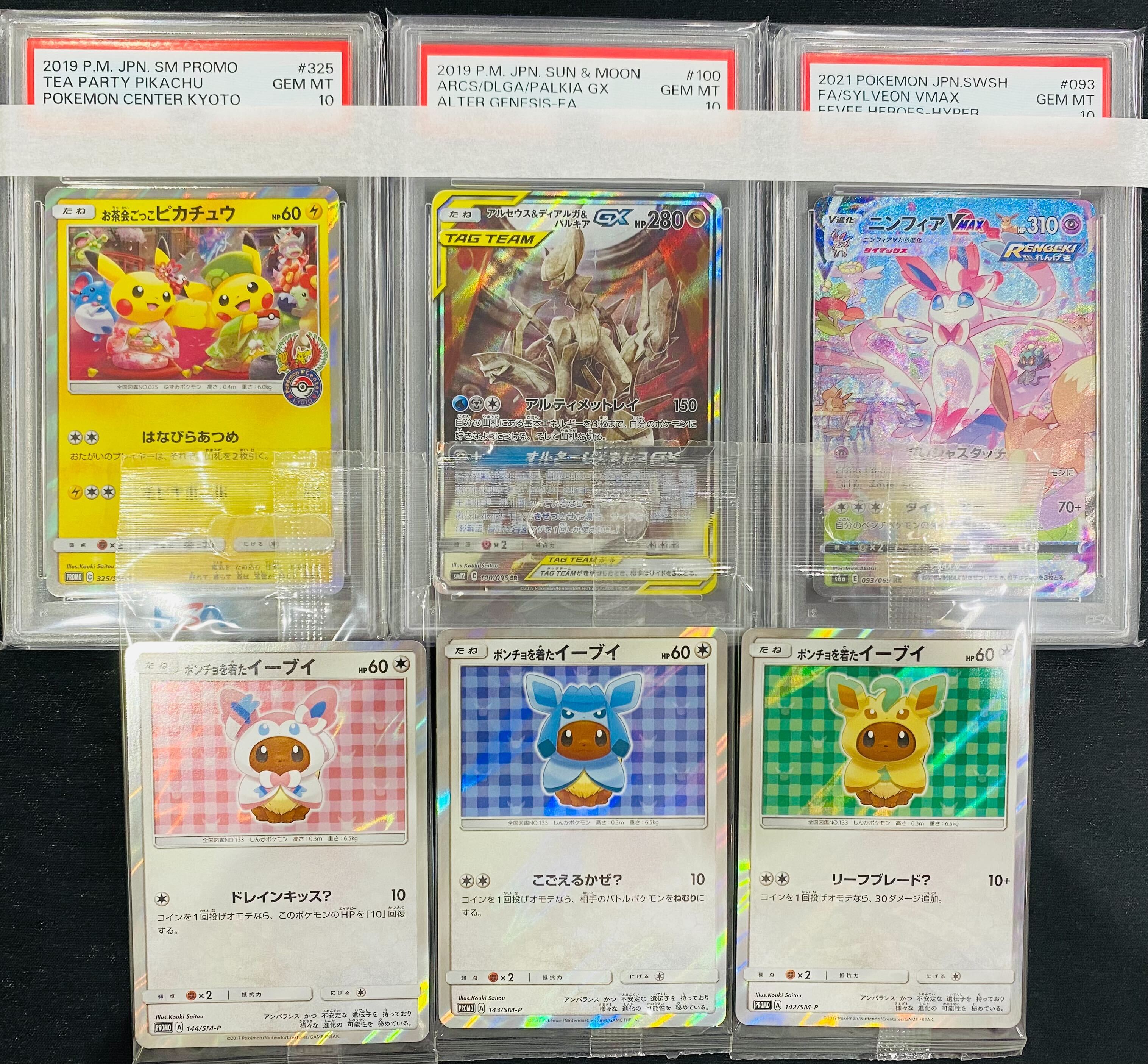 青春有你3 全身トレカ　まとめ売り