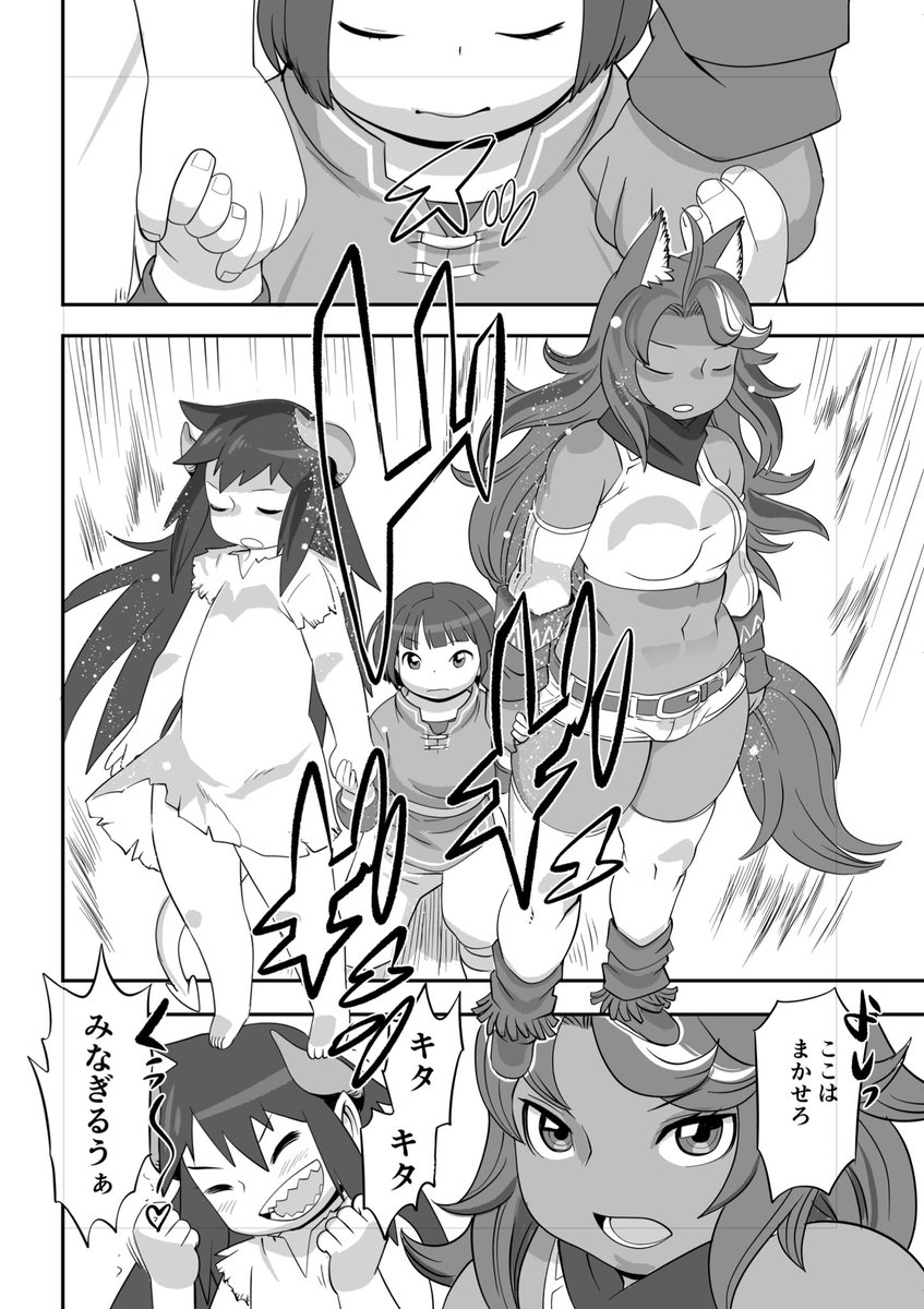 ヒーリングライフのシルフィはデザイン出した時はマズルのある獣人だったんだけど
耳のみ程度しか許されなくてケモ度を下げざるを得ませんでした
名前もウィンディだったようです 