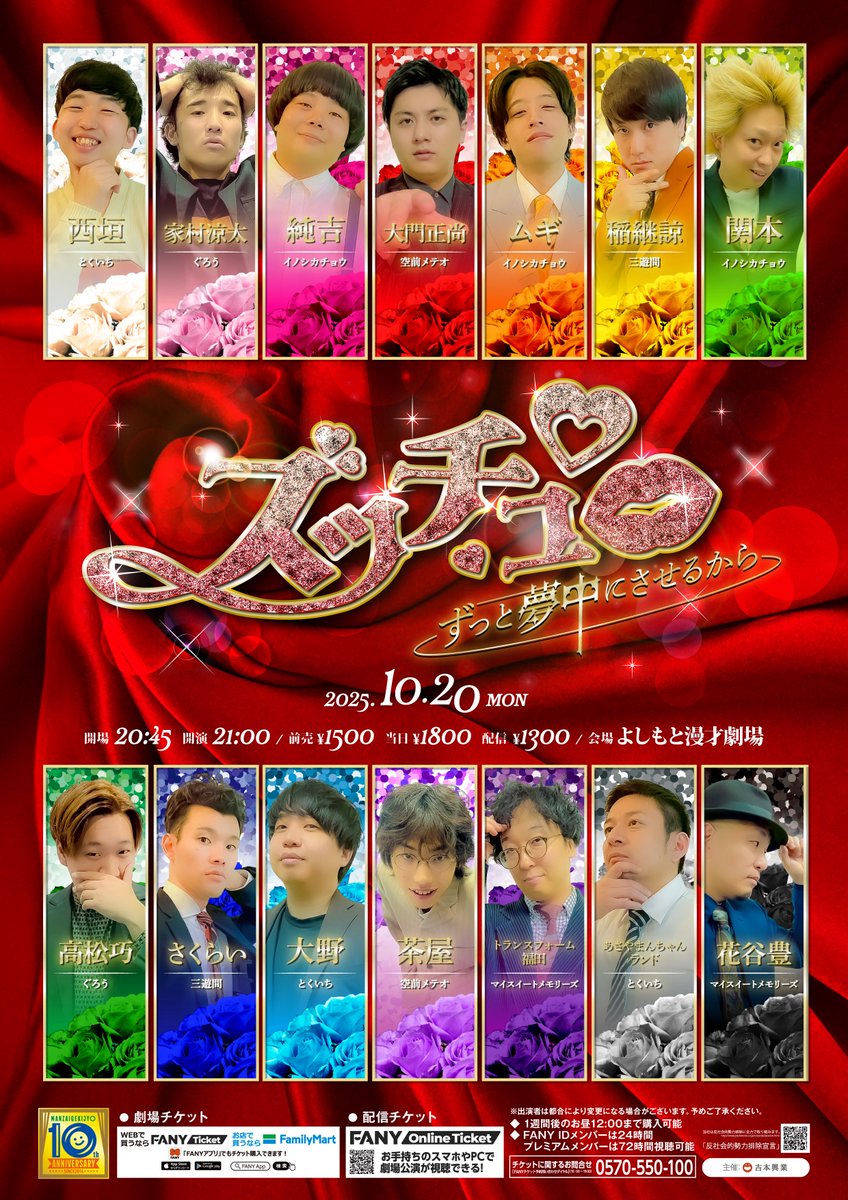 ✐☡ 明日の出演情報

21:00 ズッチュ〜ずっと夢中にさせるから〜
🎫☞x.gd/aZBbF
📱☞x.gd/fArX2