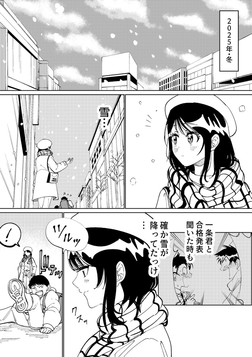 ニセコイ×ひまてん！ 二次創作 | 神田環 さんのマンガ | ツイコミ(仮)