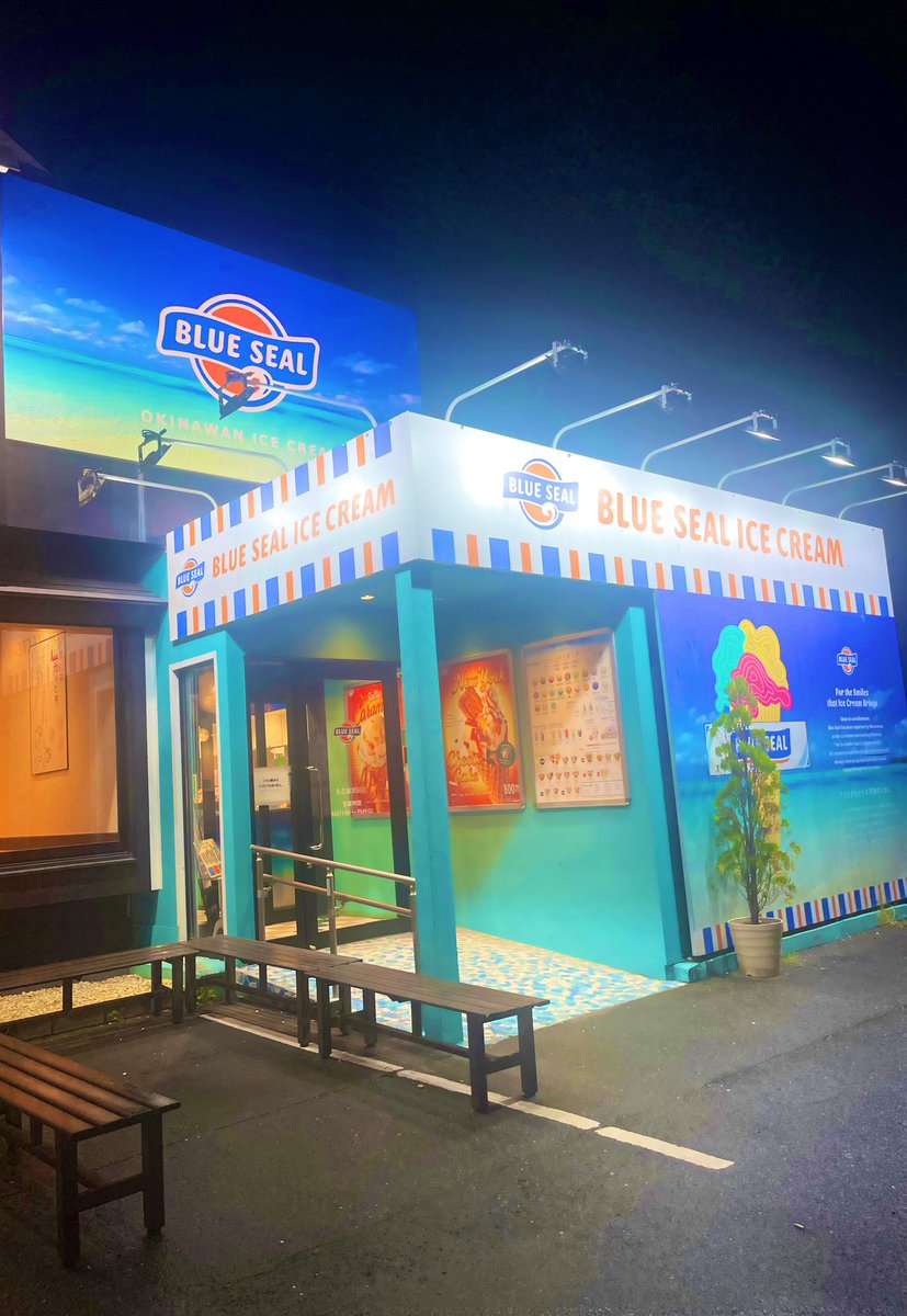 みっけちゃった🍨