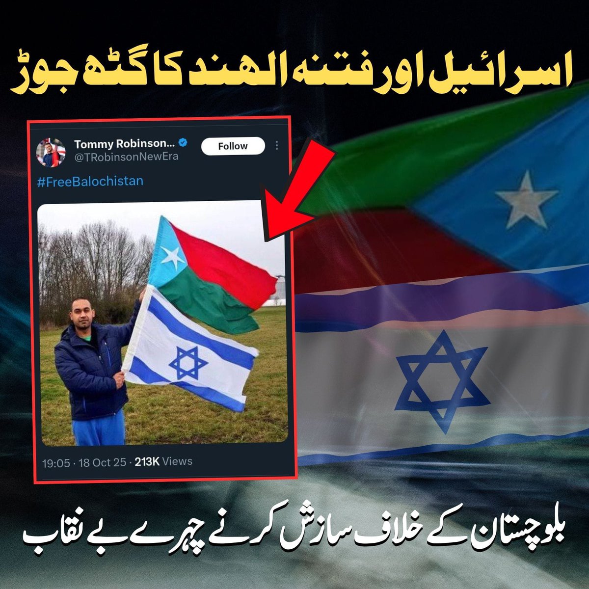 BalochDiaries's tweet image. Thanks, Tommy, for posting that picture on X showing a BLA terrorist standing with both the BLA flag and the Israeli flag. This really helps prove what we've been saying for a long time ,  that there's foreign support behind the BLA, a terrorist group banned by the US. It’s going…