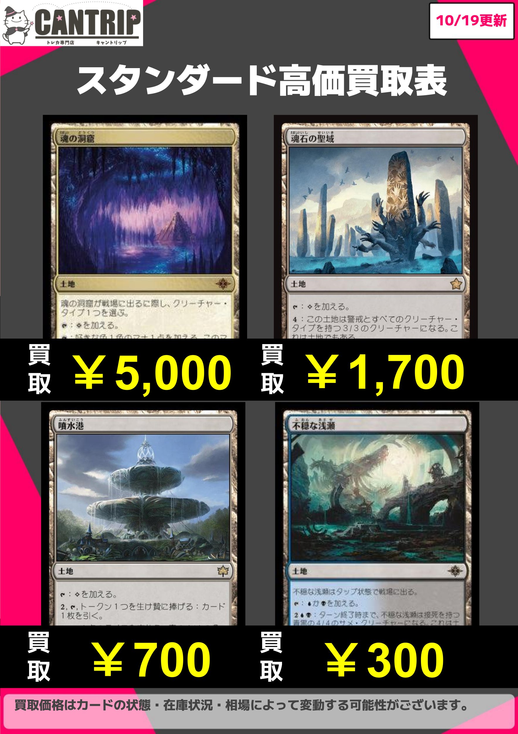 TCG専門店CANTRIP＠八王子駅徒歩3分/WPNプレミアム店舗 on X