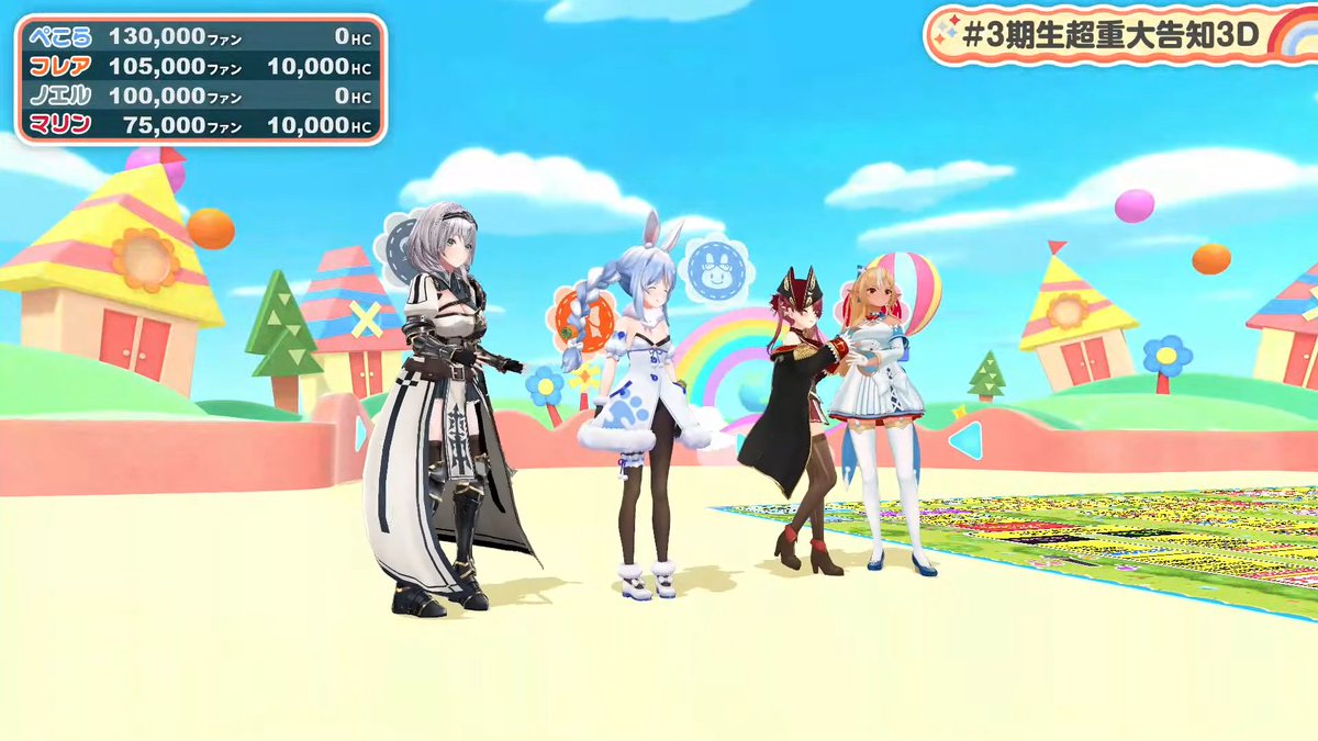 告知はぺこちゃん！
 #3期生超重大告知3D