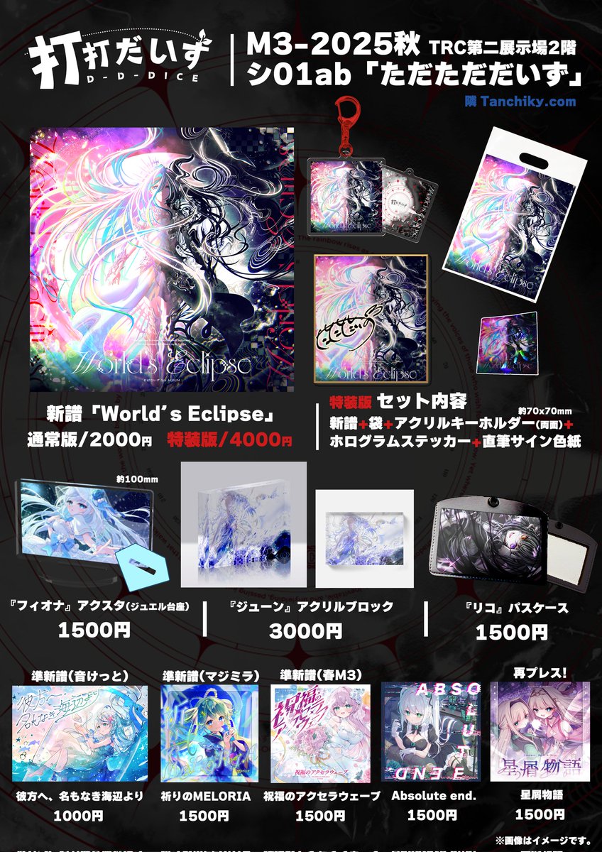 打打だいず/シ-01ab 第二展示場2階 🌱 on X