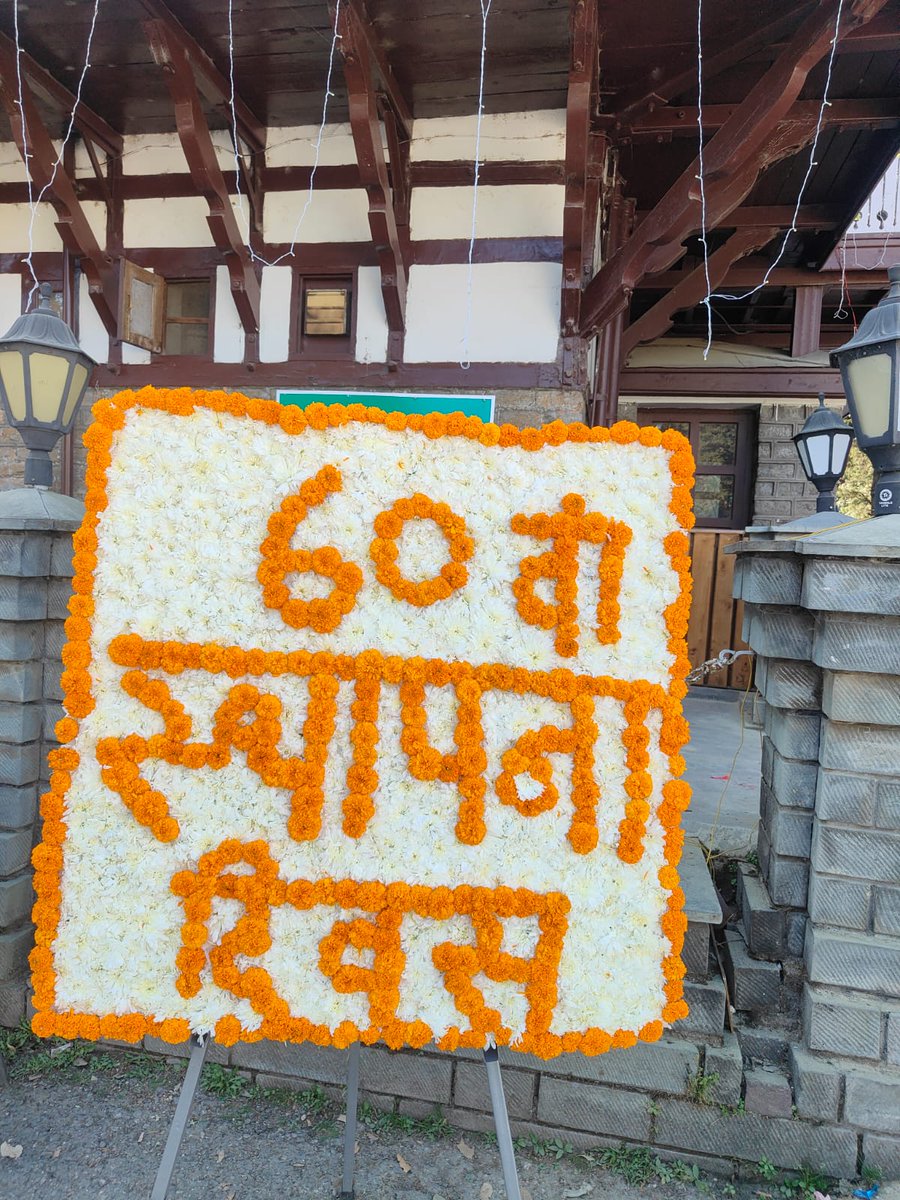 Indian Institute of Advanced Study (IIAS), Shimla tweet media