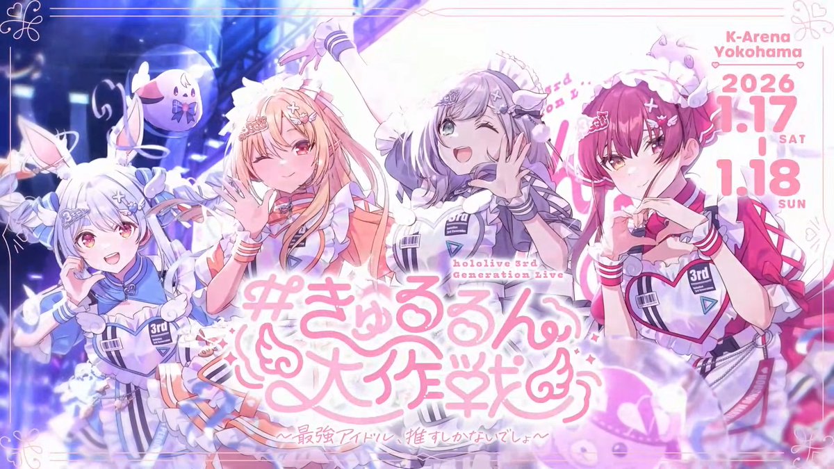 うおおおおおおおお！！！
ライブ&amp;1st EP！！！！！！
 #3期生超重大告知3D