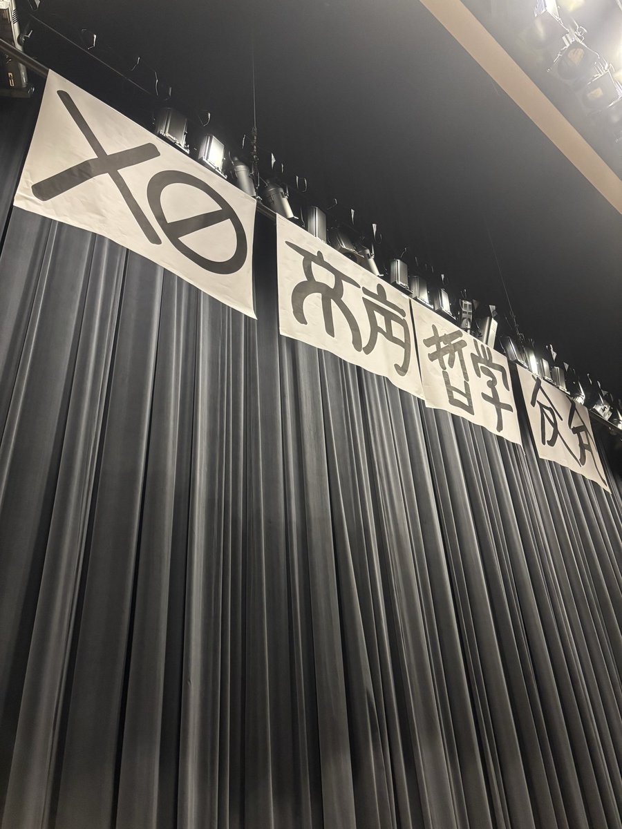 【県大会🚀】
弘前にて無事上演を終えました！
結果は優秀賞、そして一人芝居「ドーナツ、その穴の存在について」、オラム・エメット役岩岡美彩希が演技賞を頂きました💐

応援してくださった皆さま、本当にありがとうございました🍩
地球のみなさん、また会いましょう🪐