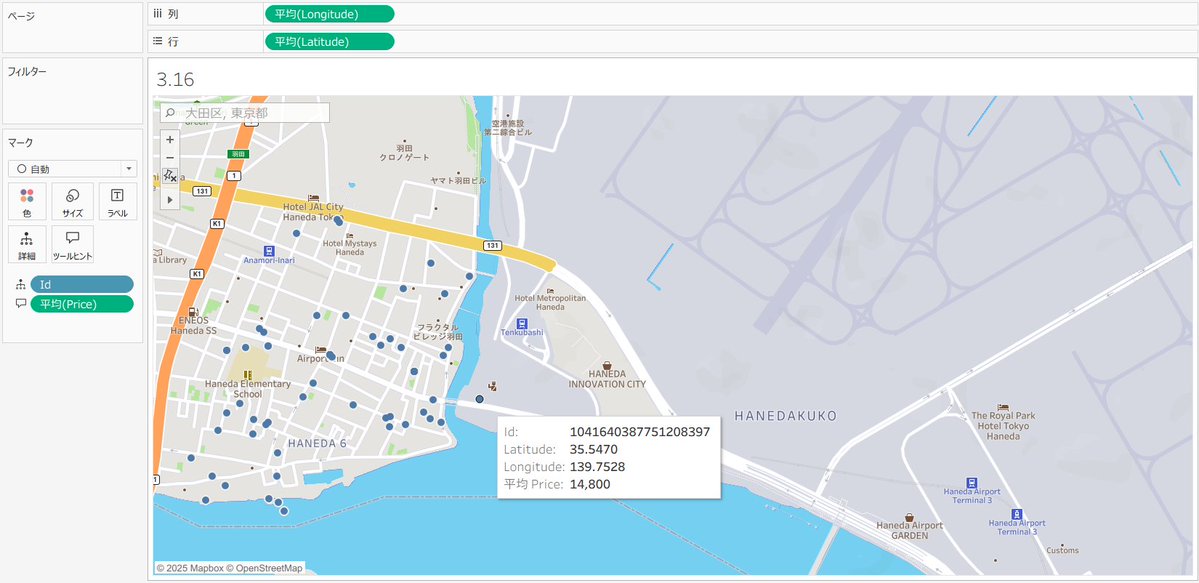 データ分析×ビジュアル表現トレーニング chapter3.16
今回も前回に引き続き地図を使ったお題。Google Mapに近い使い方をする方法を学びました。
#Tableau