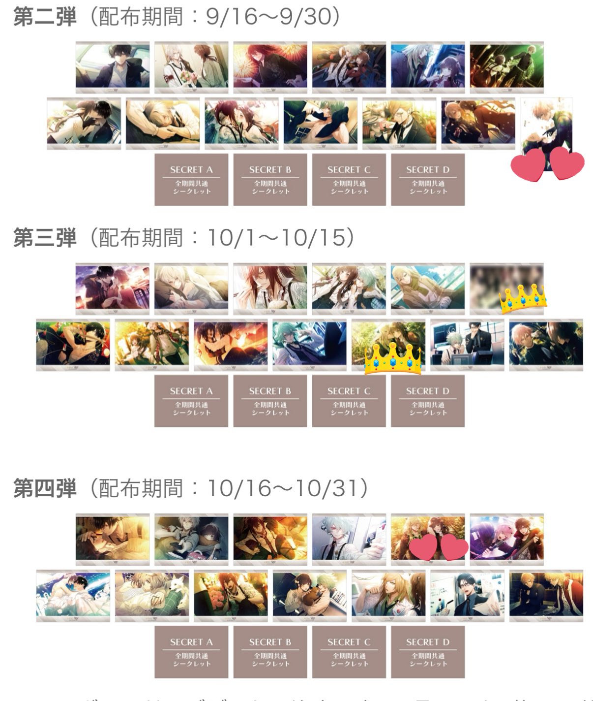 オトメイトガーデン　オトガ　カラマリ　ランチョン　シクレA シクレ シークレット ランチョン 冴木 オトガ カラマリ